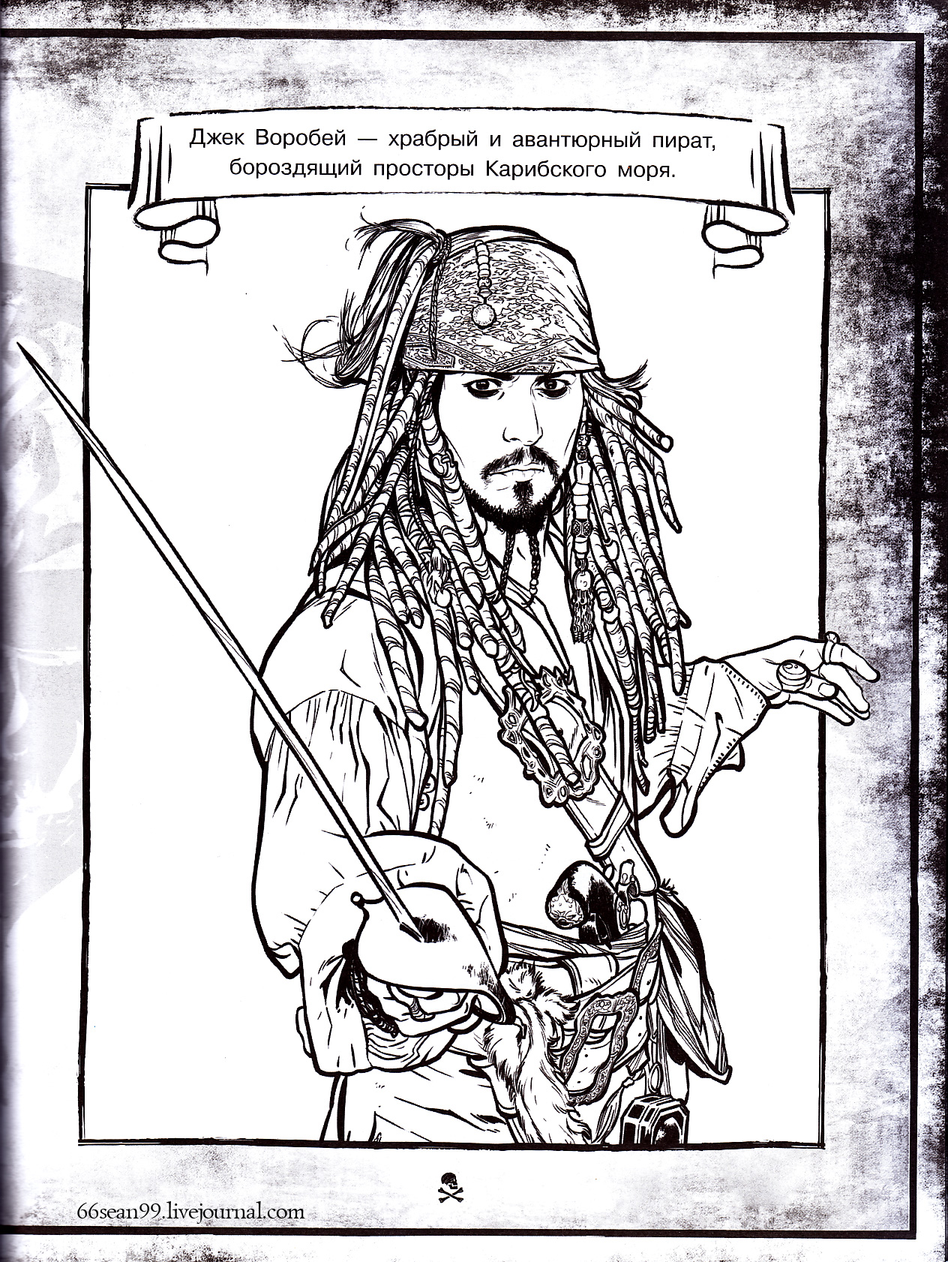 Pirates Of The Caribbean Coloring Books